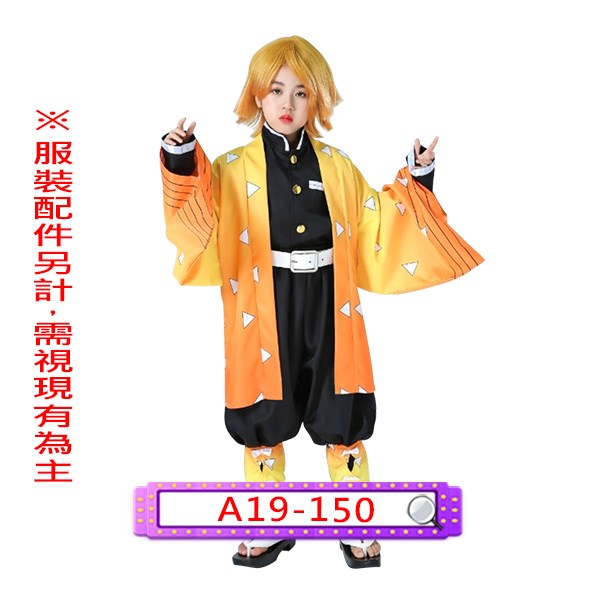 A19-150.鬼滅之刃.我妻善逸.鬼殺隊.兒童