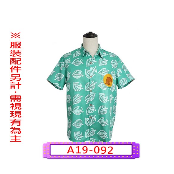 A19-092.動物森友會.狸吉(白).狸吉(綠).兒童