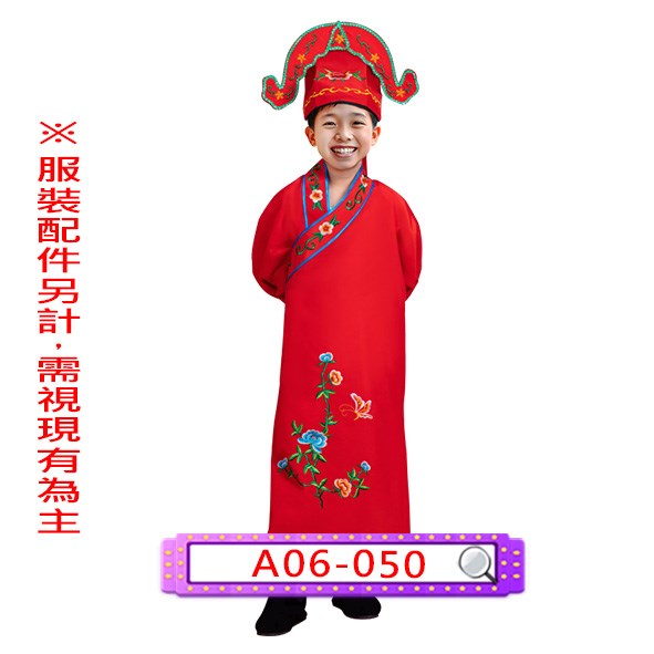 A06-050.紅書生.A06-051.藍書生.A06-052.綠書生.A06-053.黃書生.A06-054.粉書生.四大才子.公子.紈絝子弟.兒童