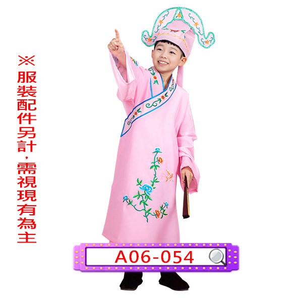 A06-050.紅書生.A06-051.藍書生.A06-052.綠書生.A06-053.黃書生.A06-054.粉書生.四大才子.公子.紈絝子弟.兒童