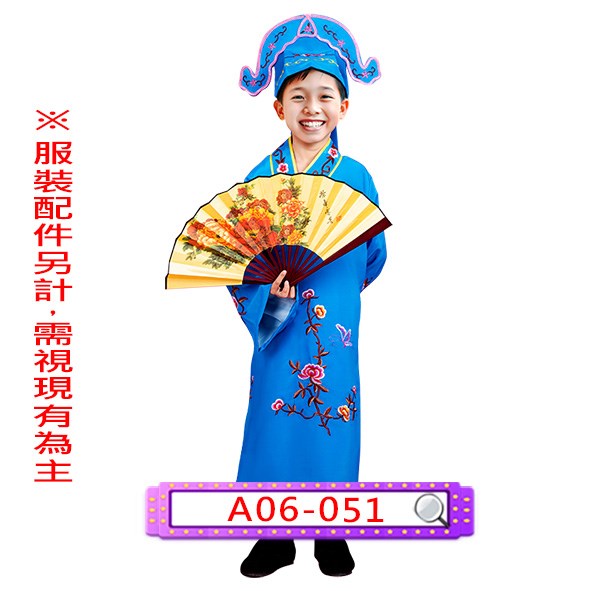 A06-050.紅書生.A06-051.藍書生.A06-052.綠書生.A06-053.黃書生.A06-054.粉書生.四大才子.公子.紈絝子弟.兒童