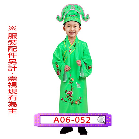 A06-050.紅書生.A06-051.藍書生.A06-052.綠書生.A06-053.黃書生.A06-054.粉書生.四大才子.公子.紈絝子弟.兒童