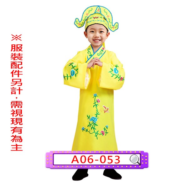 A06-050.紅書生.A06-051.藍書生.A06-052.綠書生.A06-053.黃書生.A06-054.粉書生.四大才子.公子.紈絝子弟.兒童