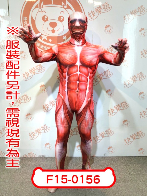 F15-0156.進擊的巨人.超大型巨人