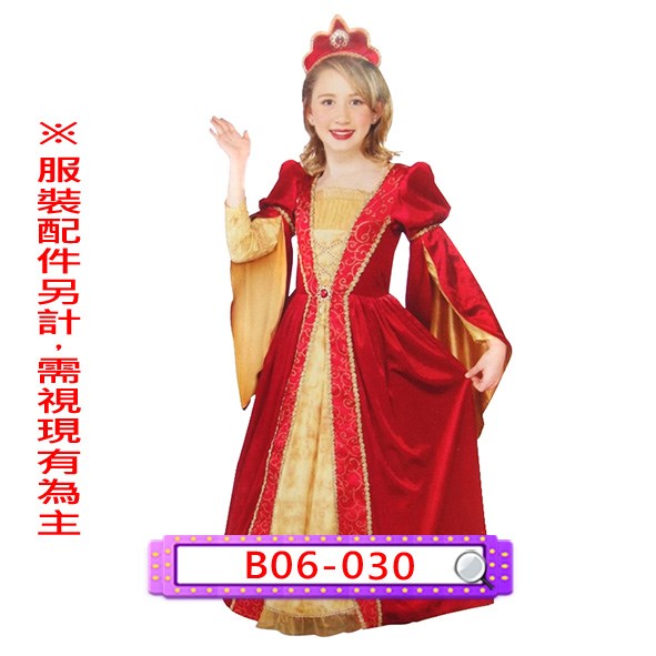 B06-030.紅色公主.歐洲.宮廷.貴族.皇后.公主.兒童