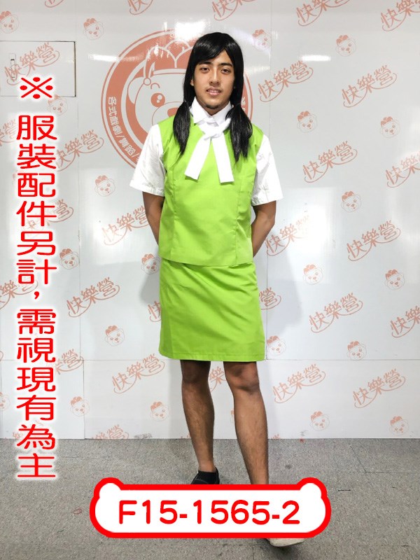 F15-1565-2 杯緣子.男版.日本OL.反串.男扮女裝.搞怪.搞笑.性轉