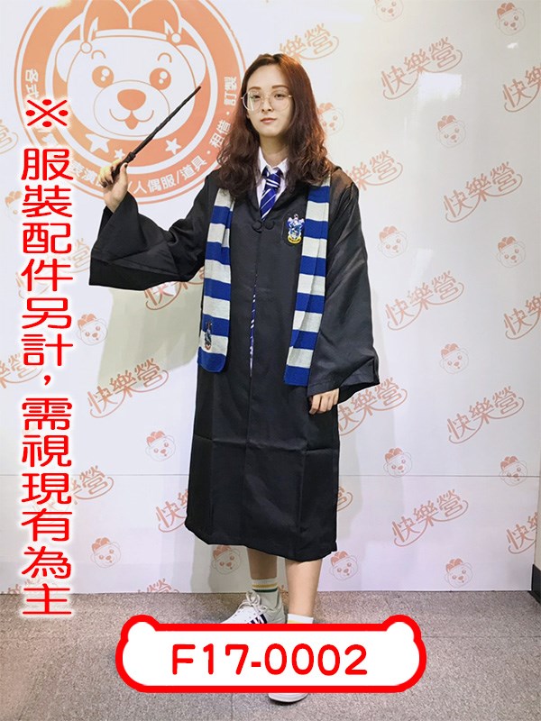 F17-0002.哈利波特(藍).霍格華茲.魔法袍.雷文克勞.拉文克勞