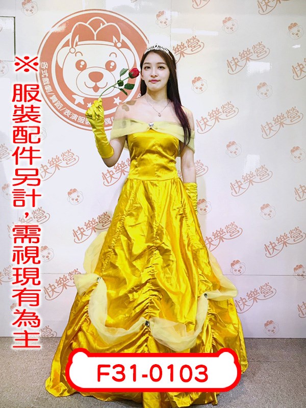 F31-0103.美女與野獸.貝兒公主(華麗長款) 