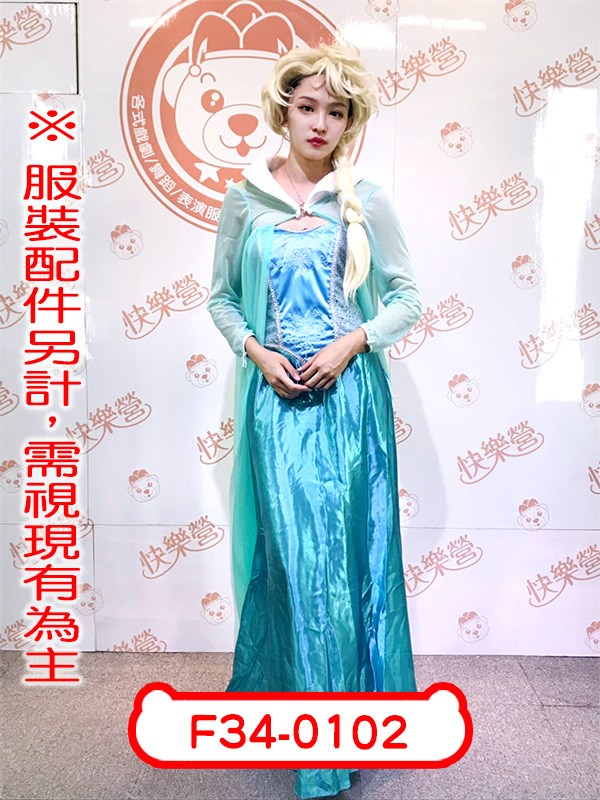 F34-0102.冰雪奇緣.艾莎.迪士尼