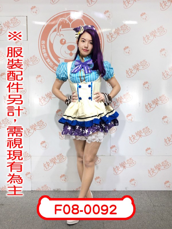 F08-0092.Love Live!.東條希.女僕.蘿莉塔.羅莉塔.洛莉塔