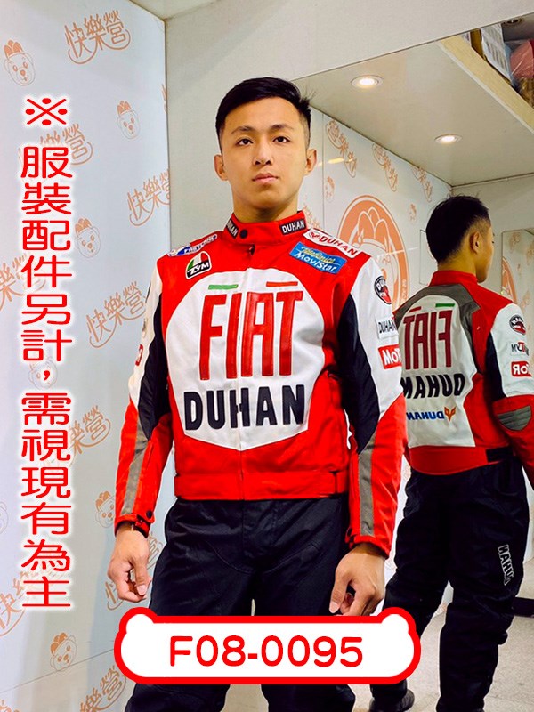 F08-0095.賽車手外套(紅).賽車服.F1賽車.一級方程式賽車