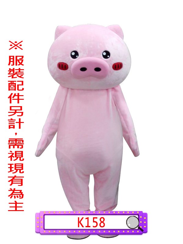 K158.粉胖豬.三隻小豬