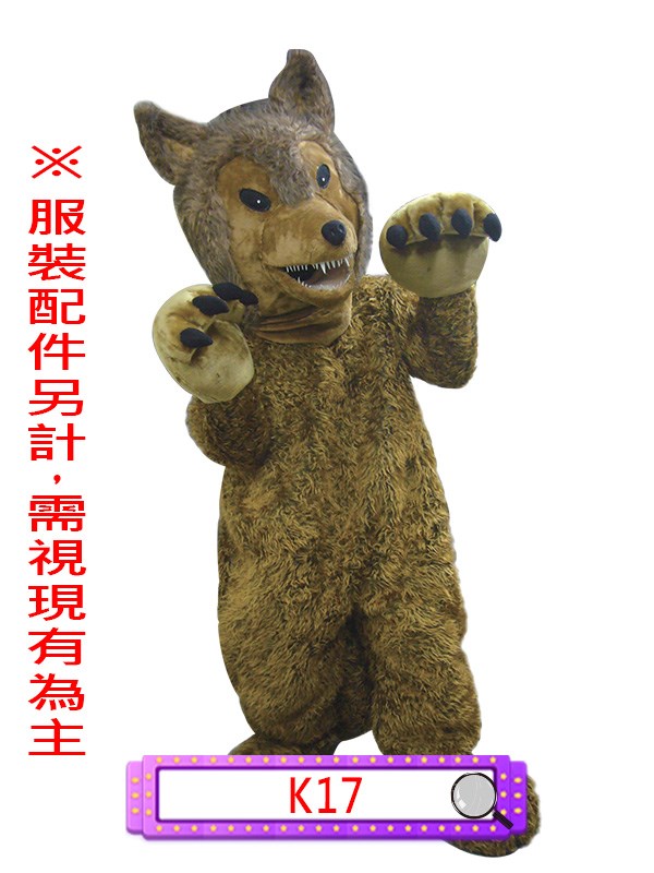 K17.咖啡狼.大野狼.三隻小豬.小紅帽