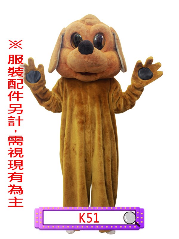 K51.布丁狗