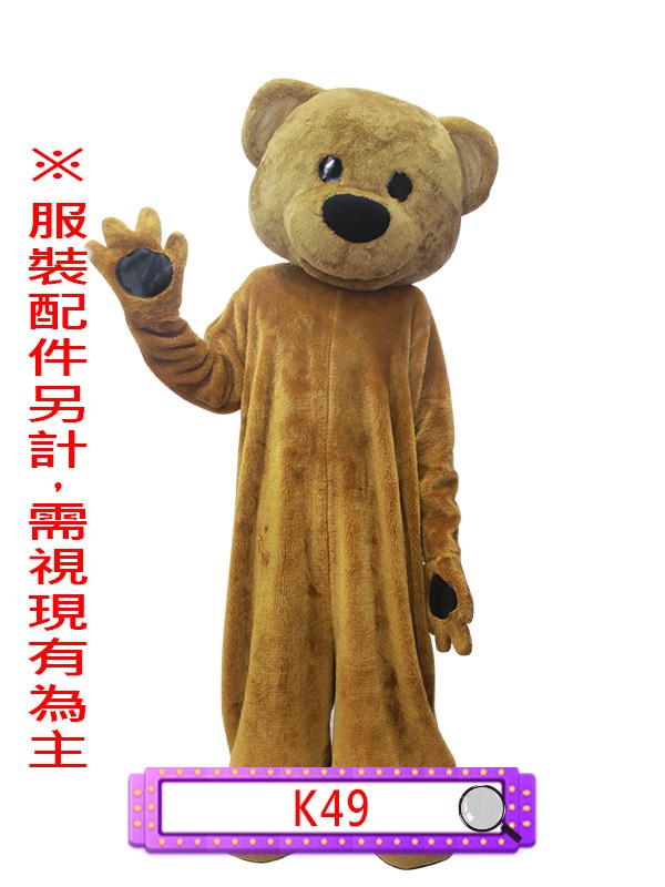 K49.咖啡熊.泰迪熊