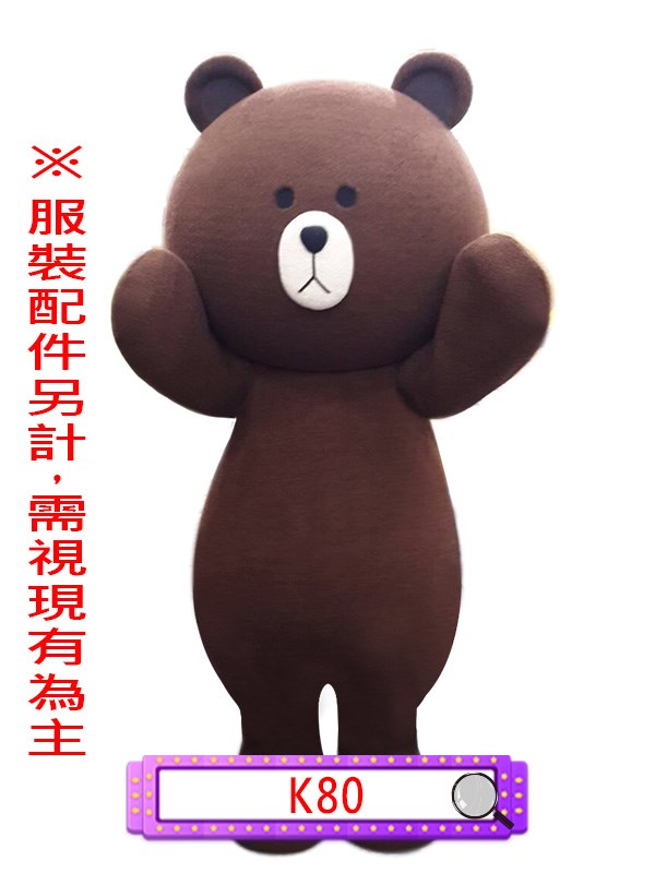 K80.LINE.熊大.人偶