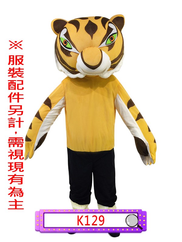K129.功夫熊貓.悍嬌虎.老虎.人偶
