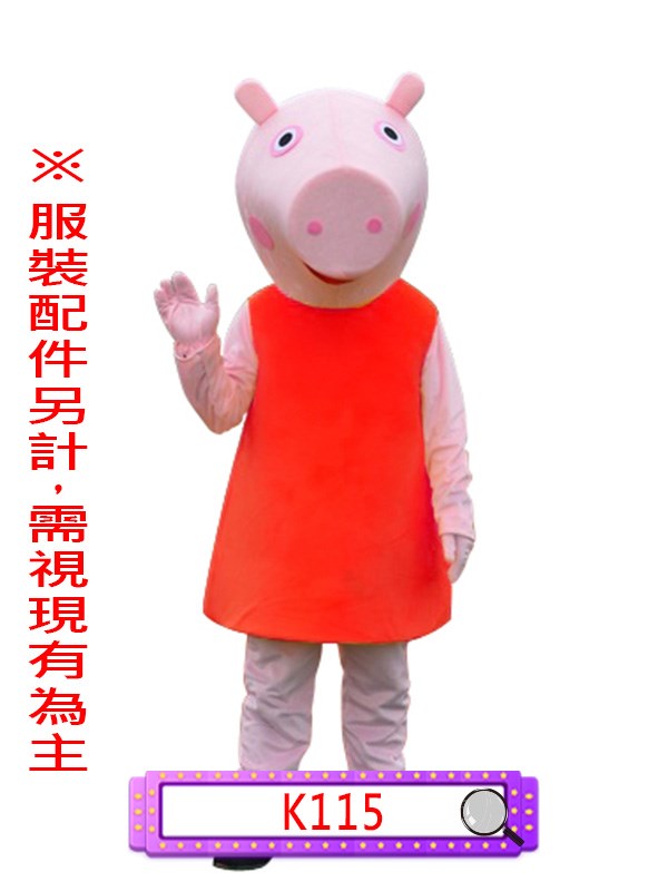 K115.粉紅豬小妹.佩佩豬.培培豬.小豬佩奇.人偶
