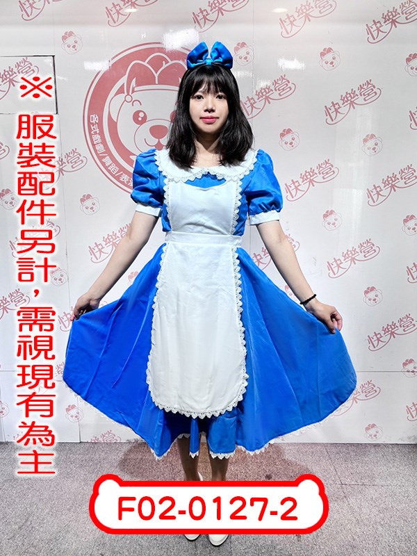 F02-0127-2.愛麗絲夢遊仙境.魔鏡夢遊.愛莉絲.艾莉絲.Alice.桃樂絲.綠野仙蹤