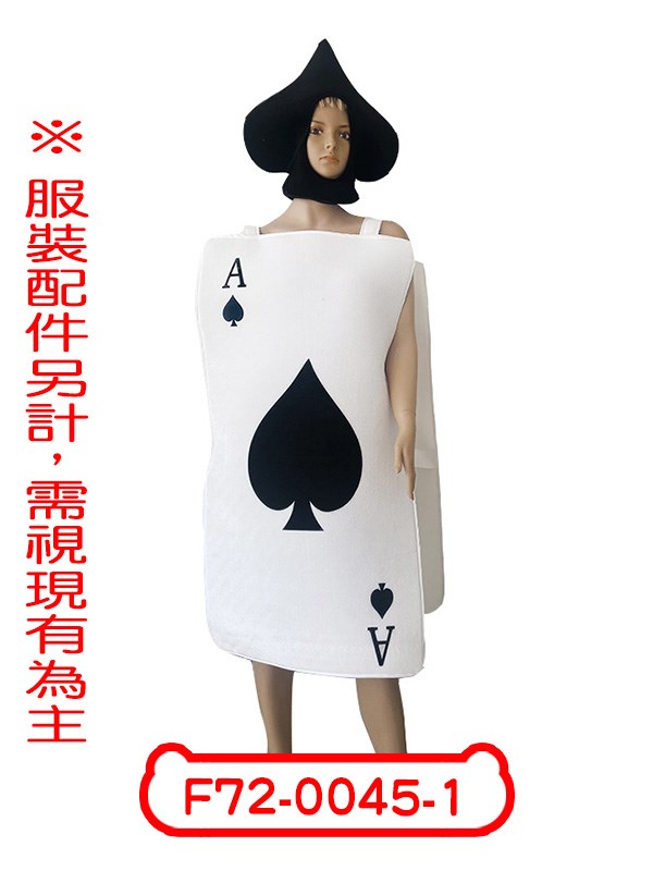 F72-0045.F72-0045-1.愛麗絲夢遊仙境.魔鏡夢遊.撲克牌士兵(黑桃/紅心).黑桃A撲克牌