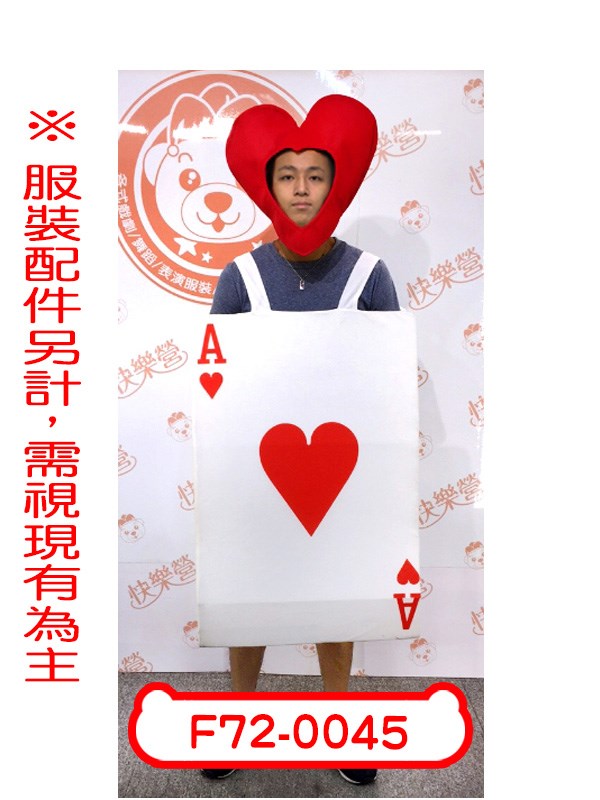 F72-0045.F72-0045-1.愛麗絲夢遊仙境.魔鏡夢遊.撲克牌士兵(黑桃/紅心).黑桃A撲克牌