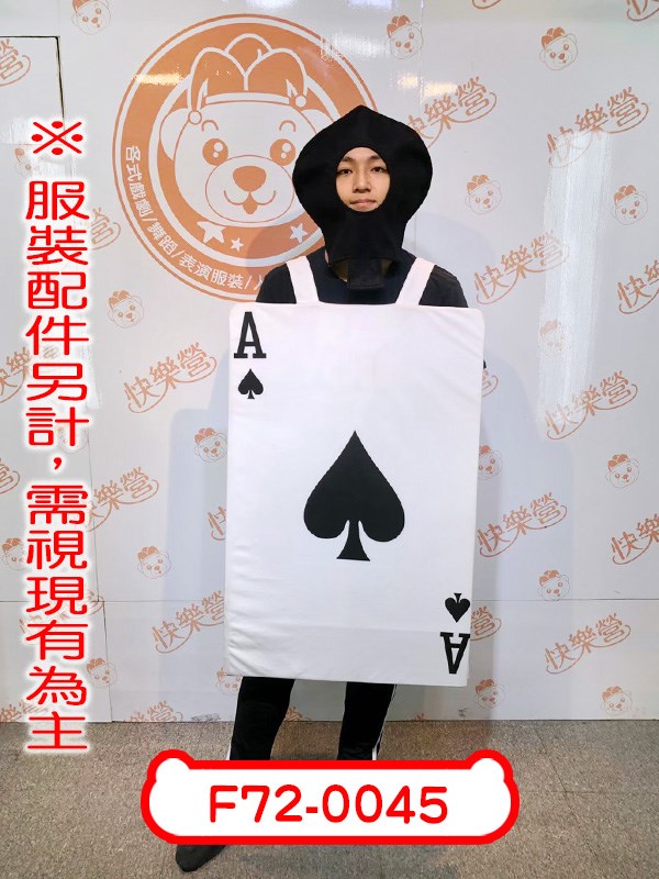 F72-0045.F72-0045-1.愛麗絲夢遊仙境.魔鏡夢遊.撲克牌士兵(黑桃/紅心).黑桃A撲克牌