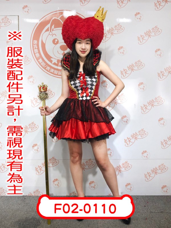 F02-0110.愛麗絲夢遊仙境.魔鏡夢遊.紅心皇后