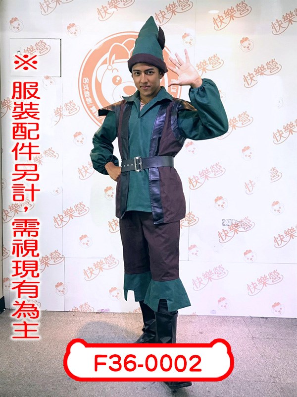 F36-0002.小飛俠.彼得潘.俠盜羅賓漢