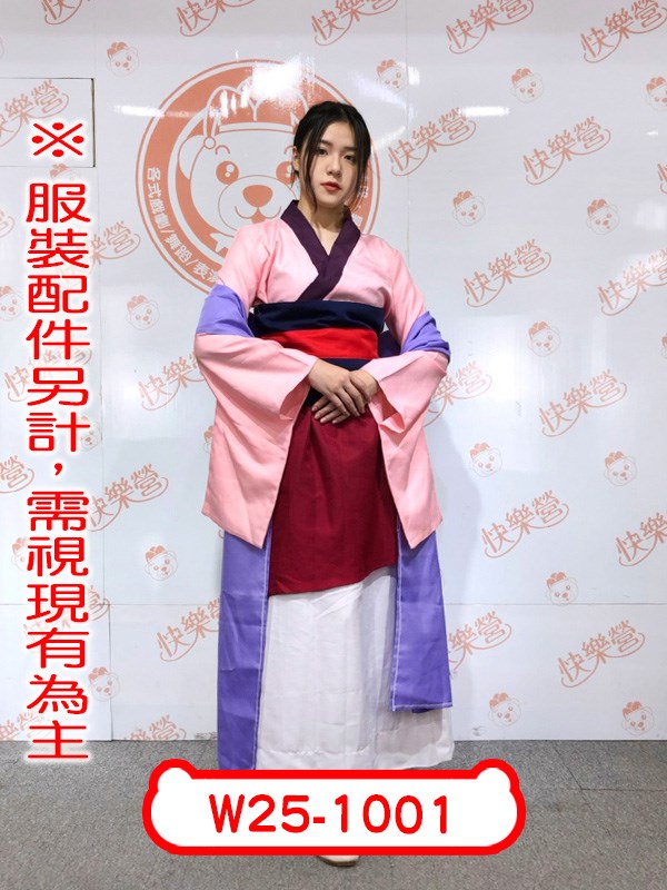 W25-1001.花木蘭.迪士尼公主