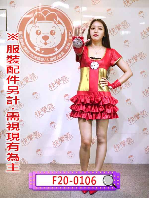 F20-0106.復仇者聯盟.鋼鐵人(女版).漫威宇宙.性轉
