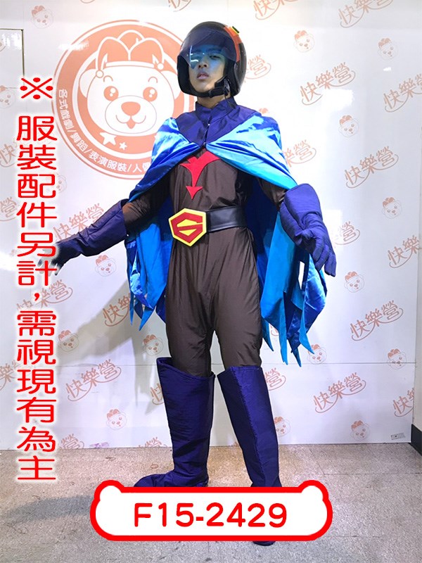 F15-2429.科學小飛俠.大明