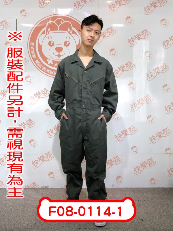 F08-0114-1.軍綠工作服