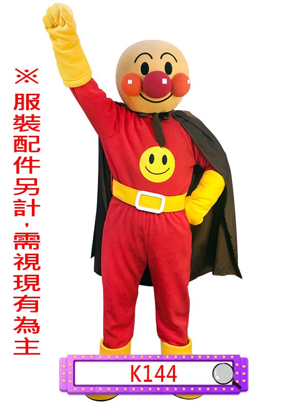 K144.麵包超人