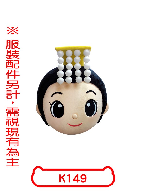K149.媽祖偶頭.林默娘.神明