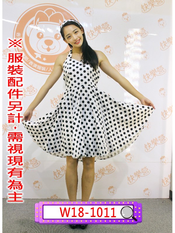W18-1008.復古點點洋裝(紅).W18-1009.復古點點洋裝(粉).W18-1010.復古點點洋裝(黑).W18-1011.復古點點洋裝(白).尾牙.春酒.年會.舞台.表演.演藝戲劇劇團.復古風.disco迪斯可.復古波點洋裝