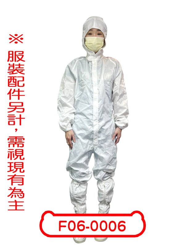 F06-0006.防護服.防塵衣.防護衣.隔離服.防塵服.防疫服.隔離衣