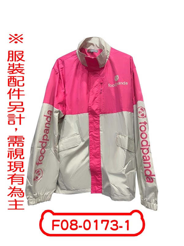 F08-0173-1.熊貓外送員外套.快遞