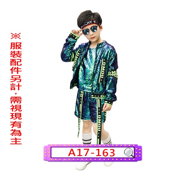 A17-163.藍綠亮片啦啦.舞台.表演服.嘻哈.hiphop.兒童.亮片