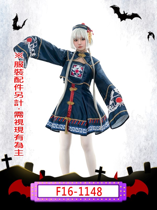 F16-1148.可愛殭屍.女殭屍.殭屍娘