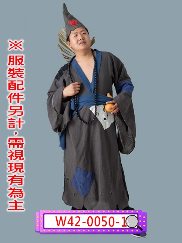 W42-0050-1.濟公(灰).道濟.濟癲和尚.濟公活佛.濟公禪師.李修緣.古裝.男生古裝.濟公