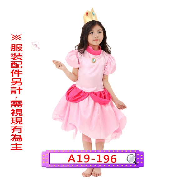 A19-196.超級瑪利歐兄弟.碧姬公主.桃花公主.碧奇公主.碧琪公主.兒童.馬力歐.瑪莉歐.馬莉歐.馬俐歐.馬力兄弟.瑪莉兄弟.馬莉兄弟.馬俐兄弟