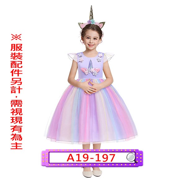 A19-197.獨角獸洋裝.兒童