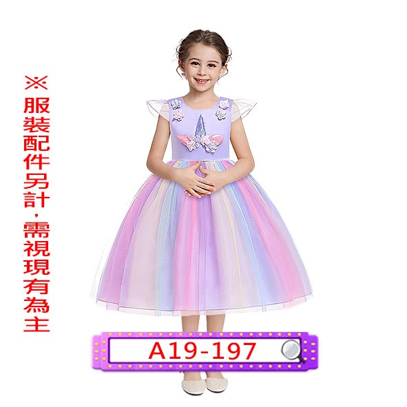 A19-197.獨角獸洋裝.兒童