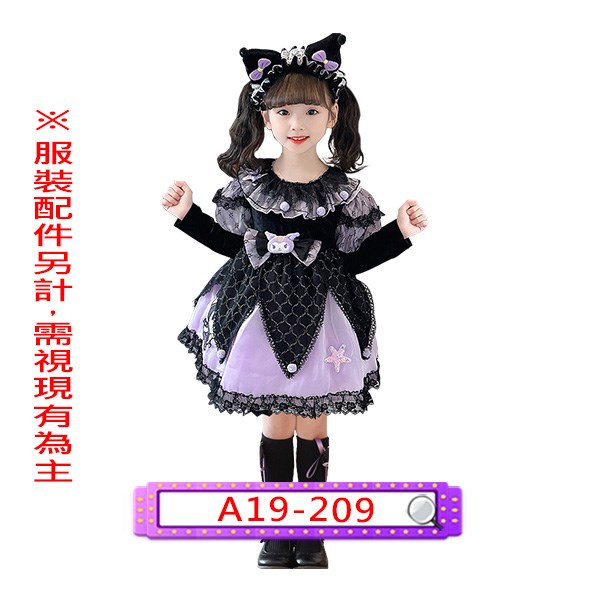 A19-209.庫洛米.三麗鷗.惡魔兔子.美樂蒂.酷洛米.兒童