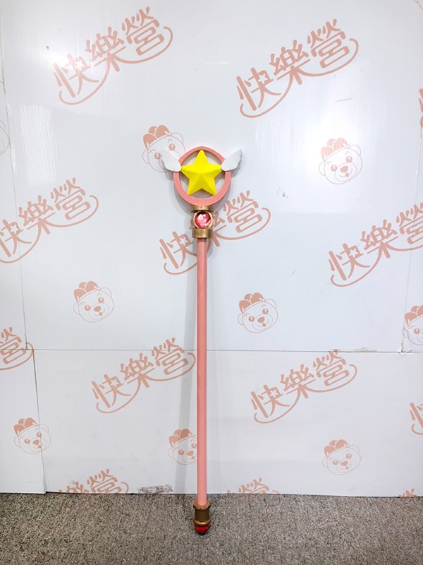 庫洛魔法使.小櫻星之杖.日月星之杖.魔卡少女櫻.百變小櫻.木之本櫻.武器.道具