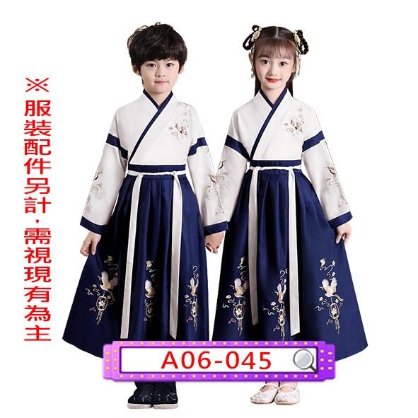 A06-045.白藍漢服.兒童