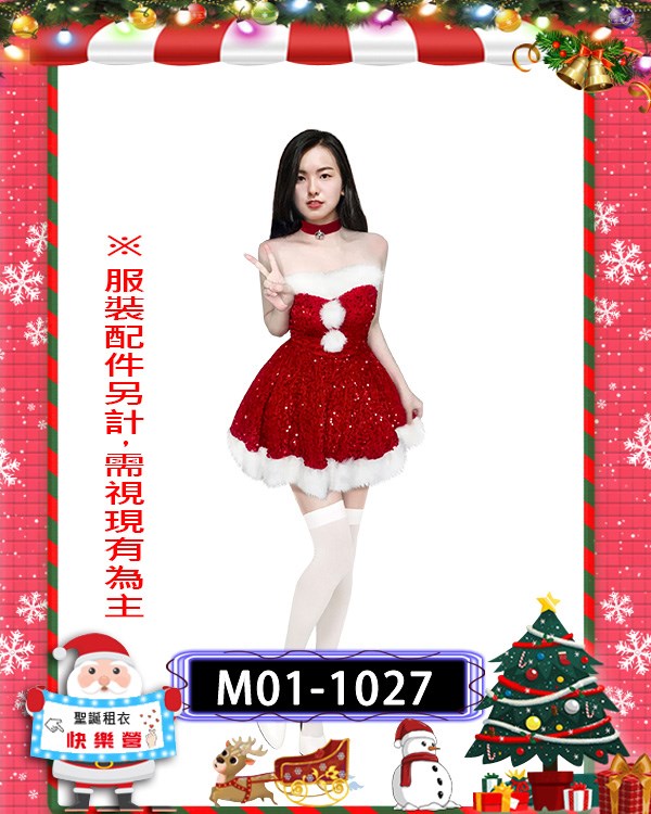 M01-1027.亮片聖誕小姐.聖誕節.紅色