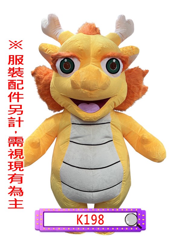 K198.充氣黃金龍.龍年.新年.春節.尾牙.春酒