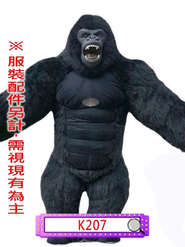 K207.充氣金剛(大).哥吉拉與金剛.哥吉拉大戰金剛.黑金剛.猩猩.靈長類