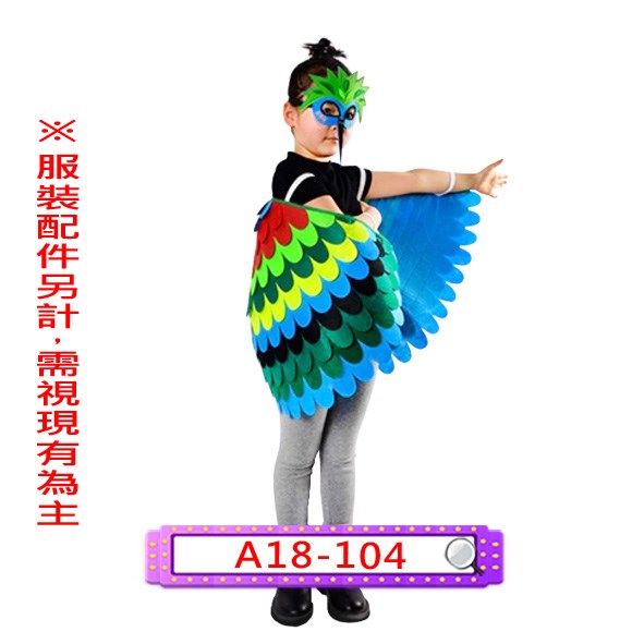 A18-104.綠孔雀.鳥類.兒童.連身衣.連體衣
